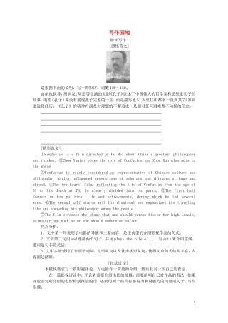 高中英语 Module 6 War and Peace 写作园地教学案 外研版选修6-外研版高二选修6英语教学案