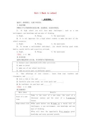 高中英语 Unit 1 Back to school理解 课文精研读教学案（含解析）牛津译林版必修第一册-牛津版高一第一册英语教学案