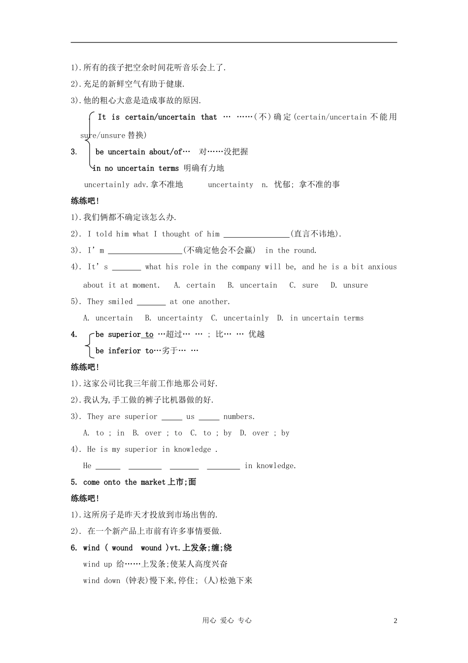 高中英语 Unit 1《Living with technology-Welcome to the Unit》学案 译林版选修7_第2页