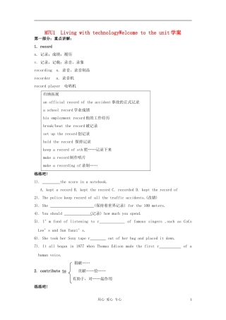 高中英语 Unit 1《Living with technology-Welcome to the Unit》学案 译林版选修7