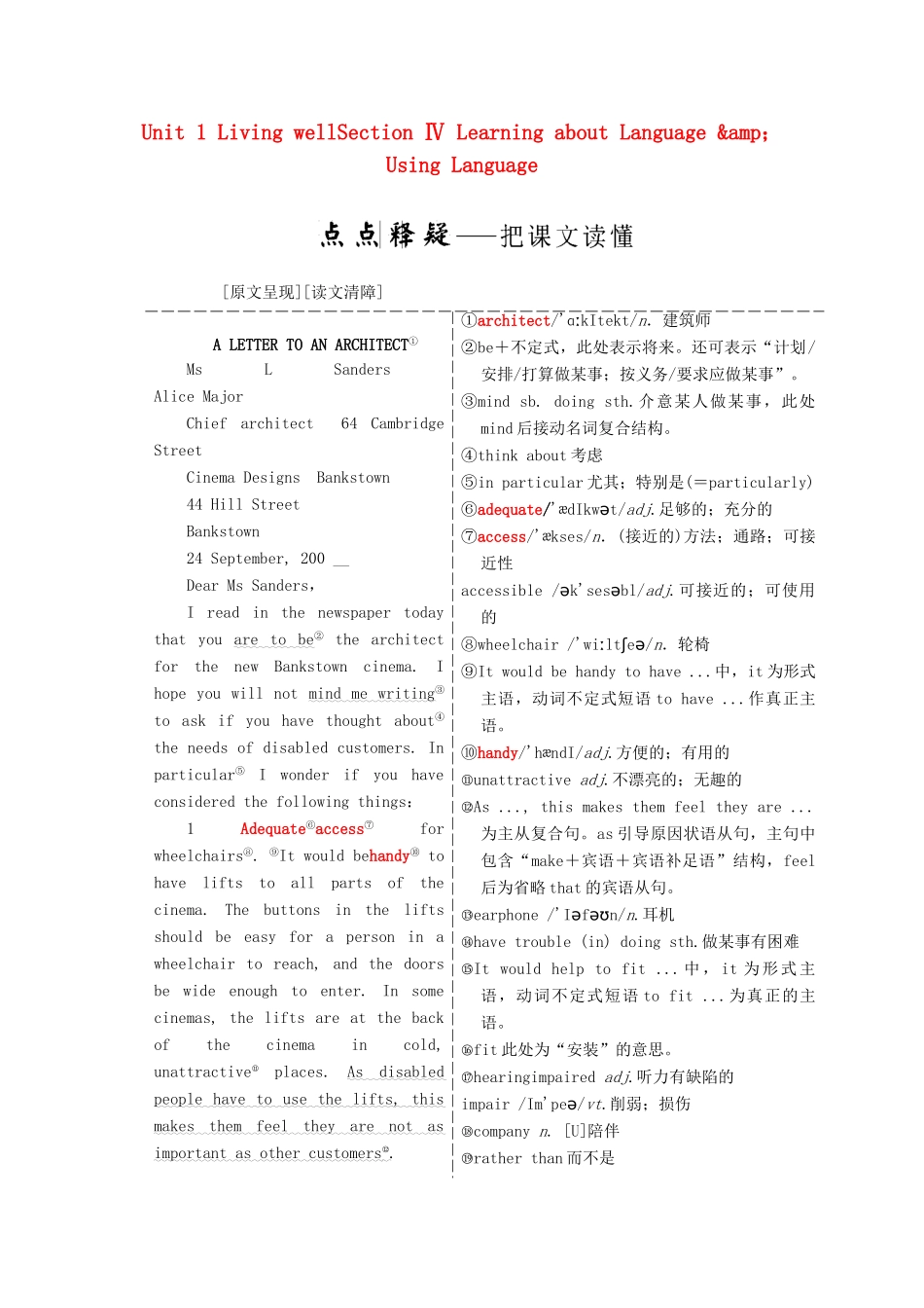 高中英语 Unit 1 Living wellSection Ⅳ Learning about Language amp；Using Language教学案 新人教版选修7-新人教版高二选修7英语教学案_第1页