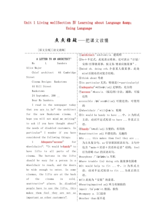 高中英语 Unit 1 Living wellSection Ⅳ Learning about Language amp；Using Language教学案 新人教版选修7-新人教版高二选修7英语教学案