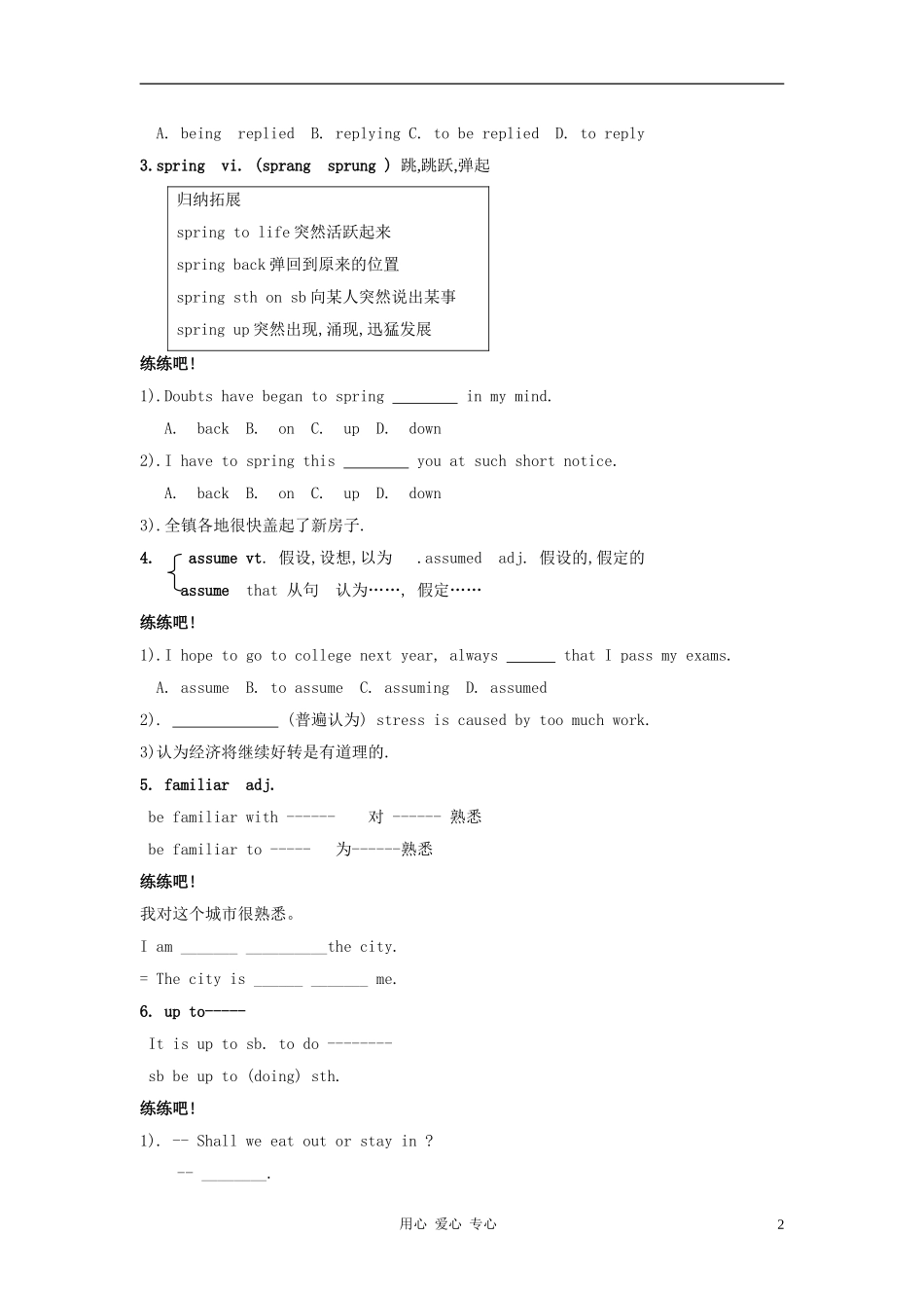 高中英语 Unit 1《Living with technology-word power》学案1 牛津译林版选修7_第2页