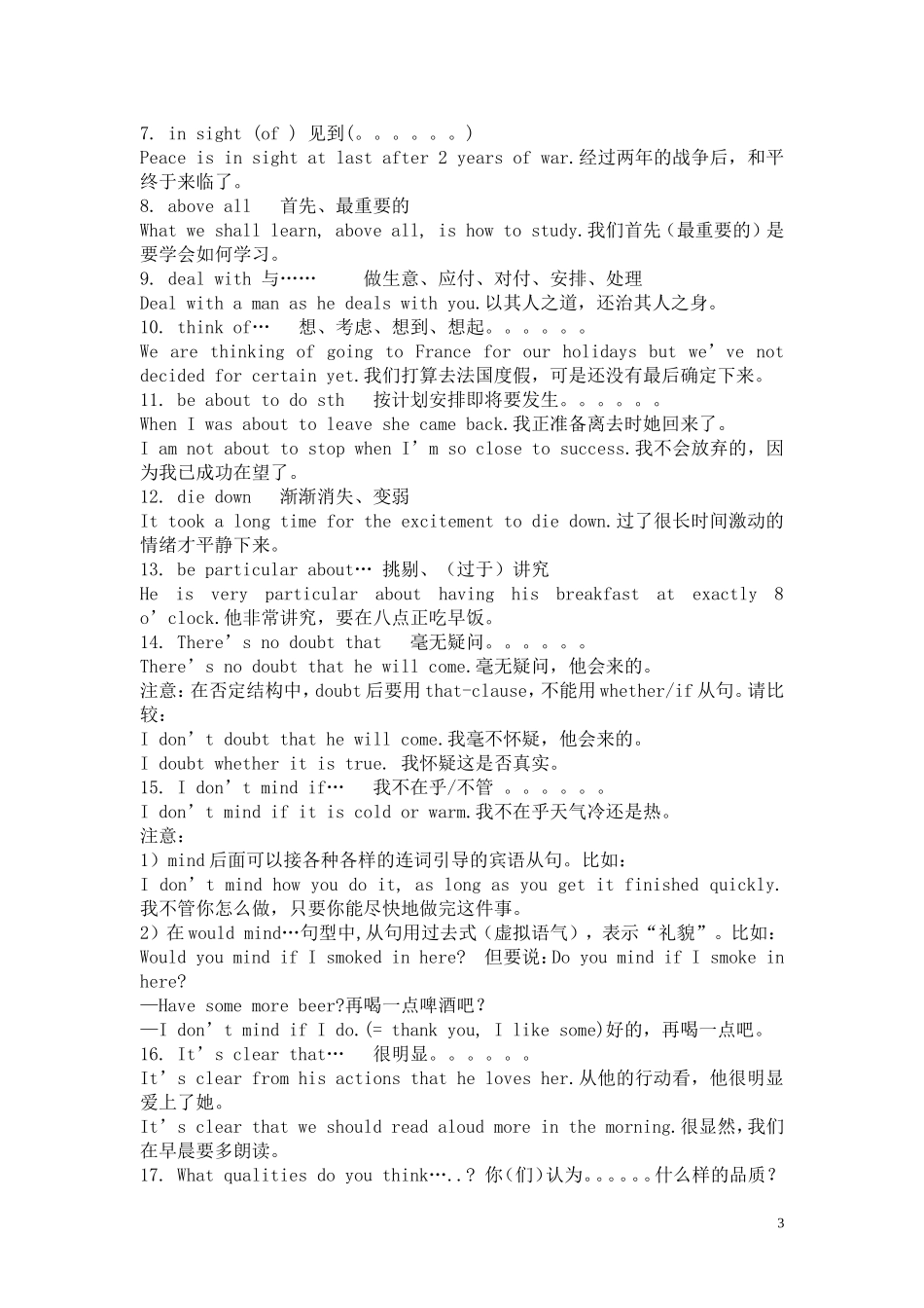 高中英语 Unit 1《Nothing ventured nothing gained》复习学案 新人教版选修10_第3页