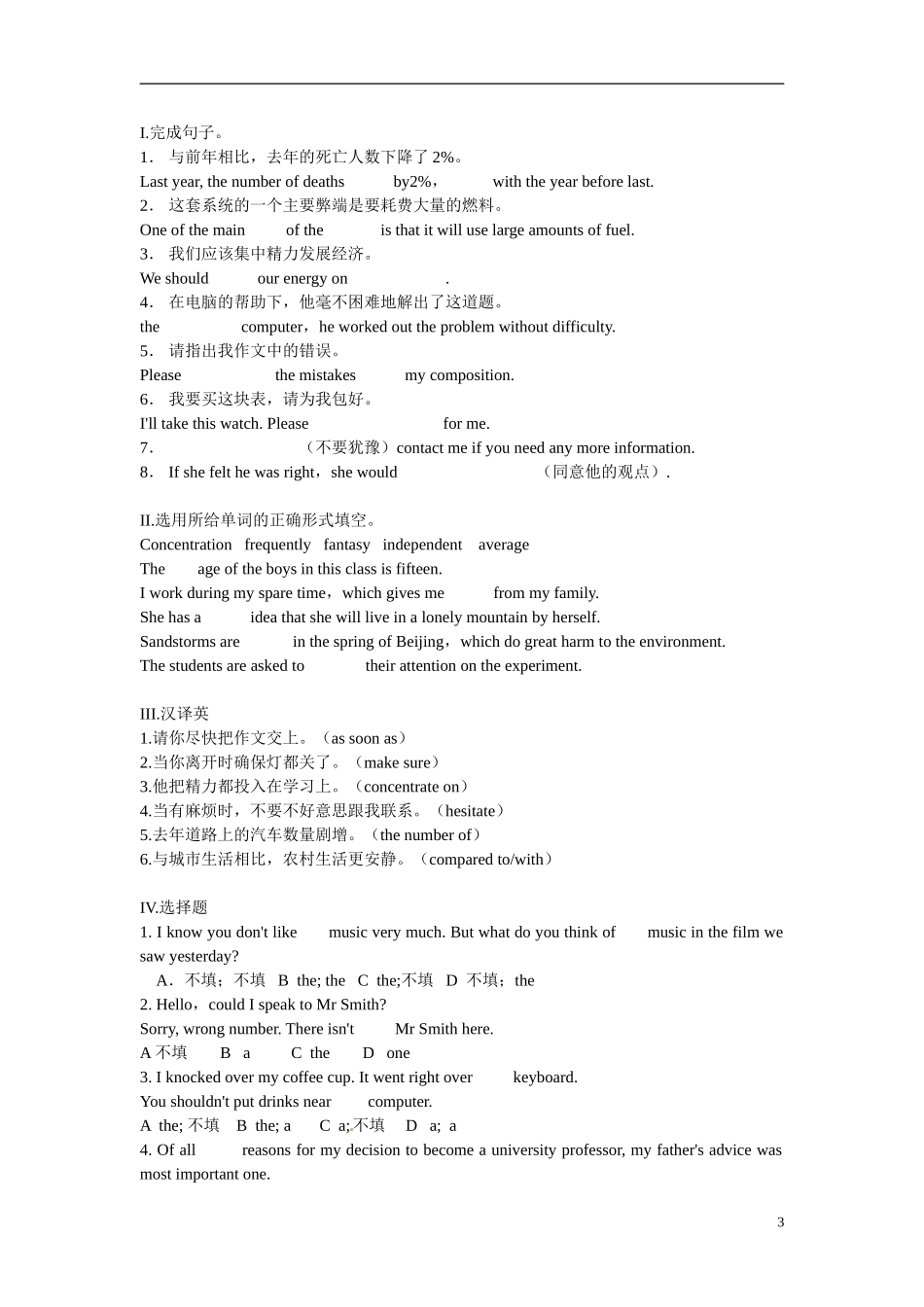 高中英语 Module 6 学案 外研版必修1-外研版高一必修1英语学案_第3页