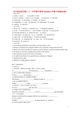 高中英语 Module 6 学案 外研版必修1-外研版高一必修1英语学案