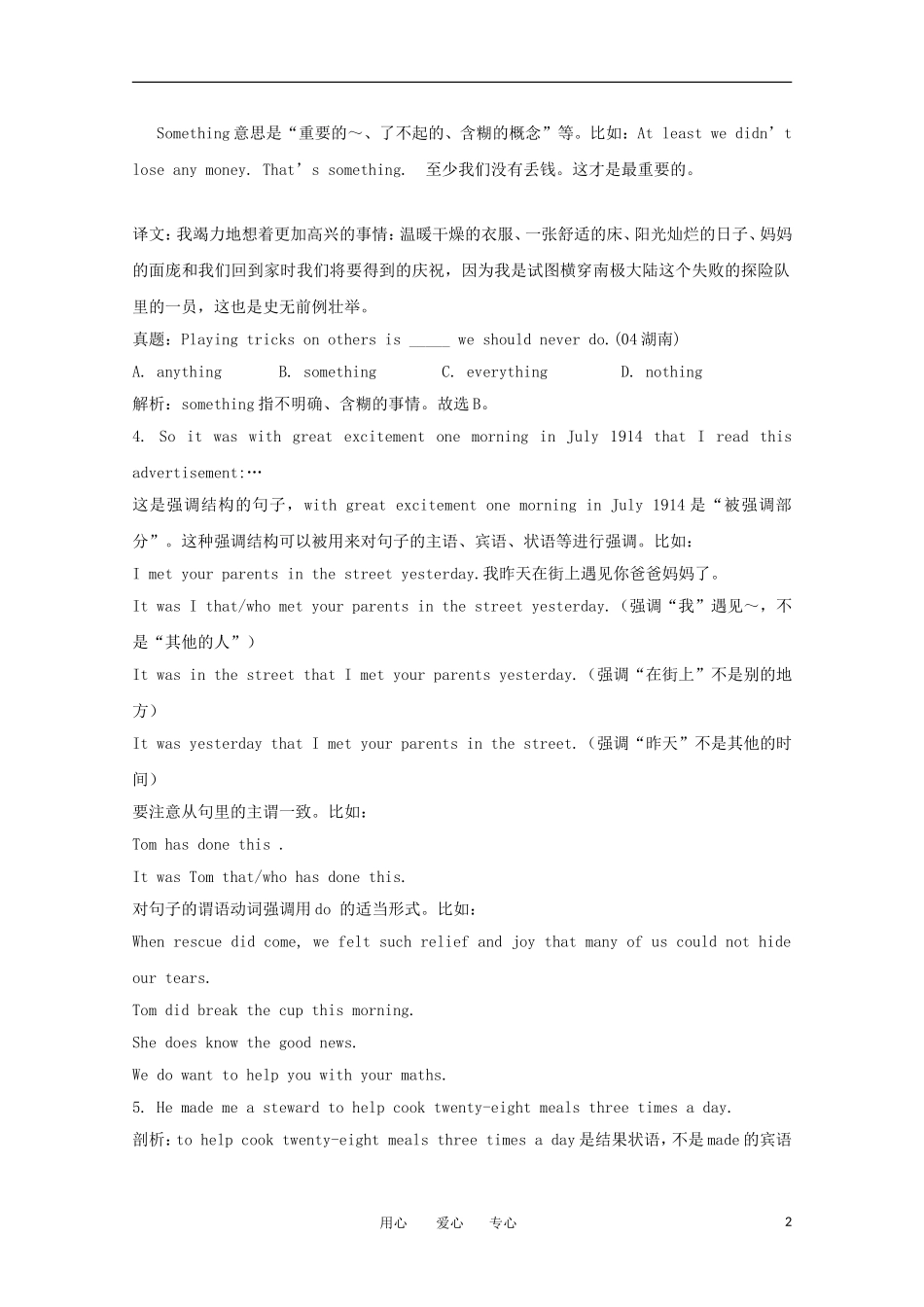 高中英语 Unit 1《Nothing ventured, nothing gained》-Reading学案 新人教版选修10_第2页