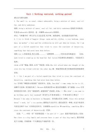 高中英语 Unit 1《Nothing ventured, nothing gained》-Reading学案 新人教版选修10