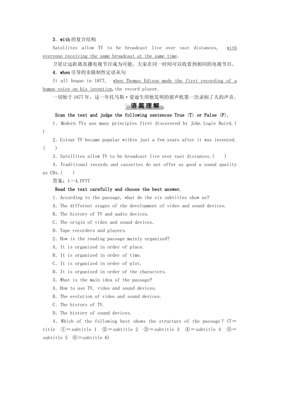 高中英语 Unit 1 Living with technology Section Ⅰ Welcome to the unit  Reading—Warming Up学案 牛津译林版选修7-牛津版高二选修7英语学案_第3页