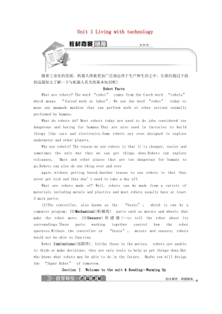 高中英语 Unit 1 Living with technology Section Ⅰ Welcome to the unit  Reading—Warming Up学案 牛津译林版选修7-牛津版高二选修7英语学案
