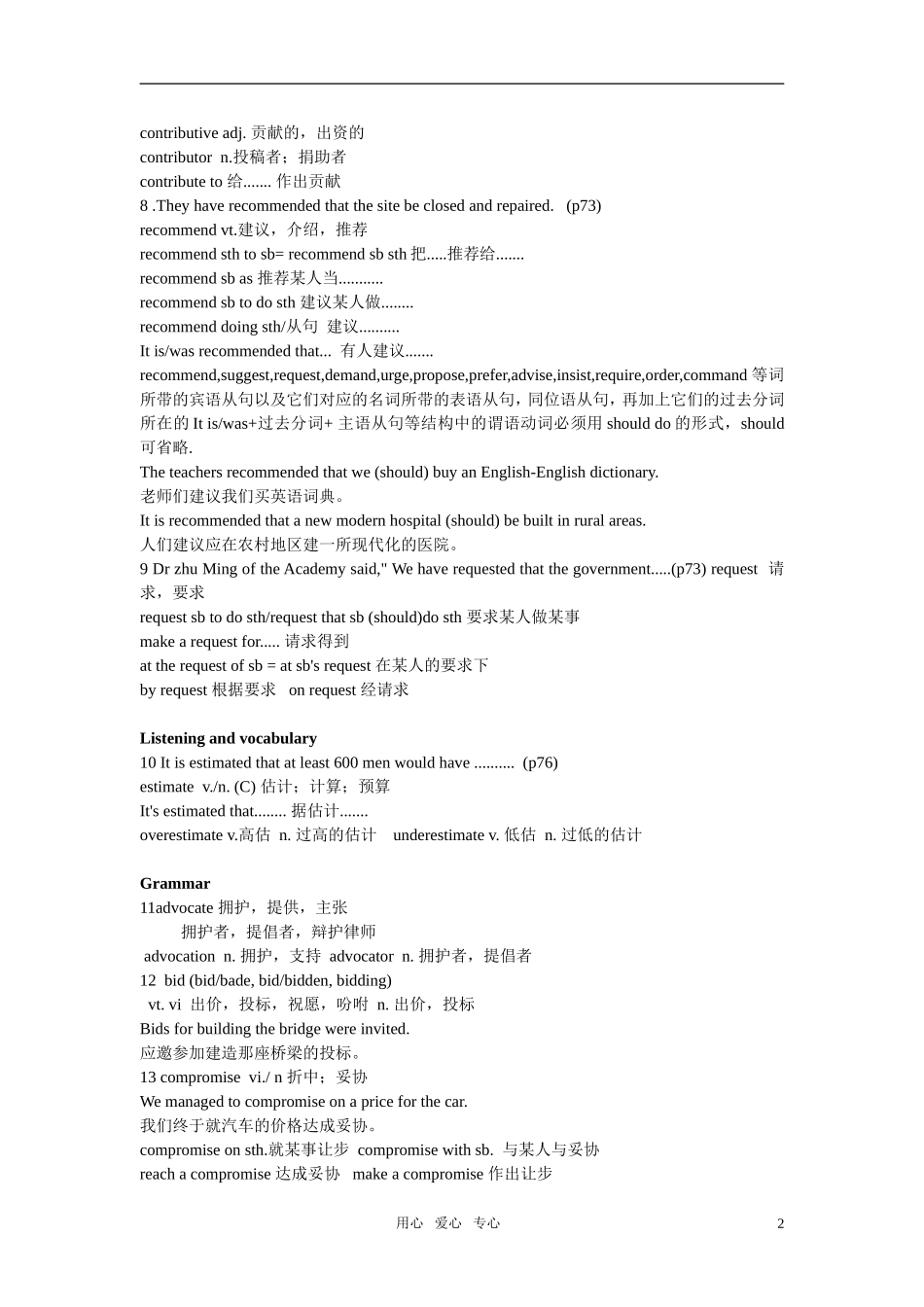 高中英语 Module 6《The Cultural Heritage》语言点辅导素材（外研版选修7）_第2页