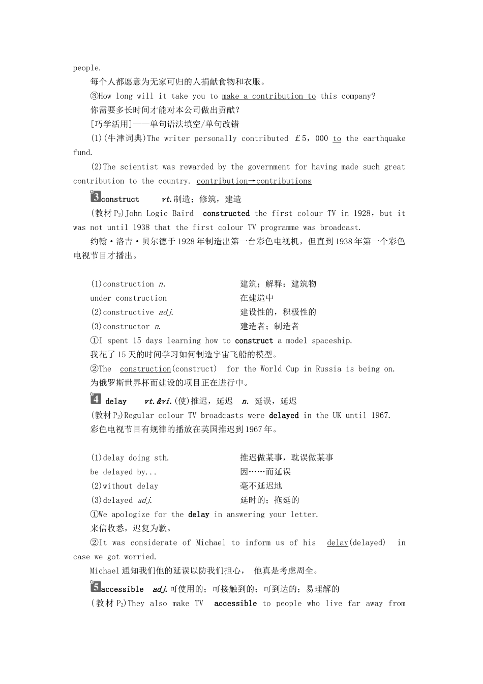 高中英语 Unit 1 Living with technology Section Ⅱ Welcome to the unit  Reading—Language Points学案 牛津译林版选修7-牛津版高二选修7英语学案_第2页