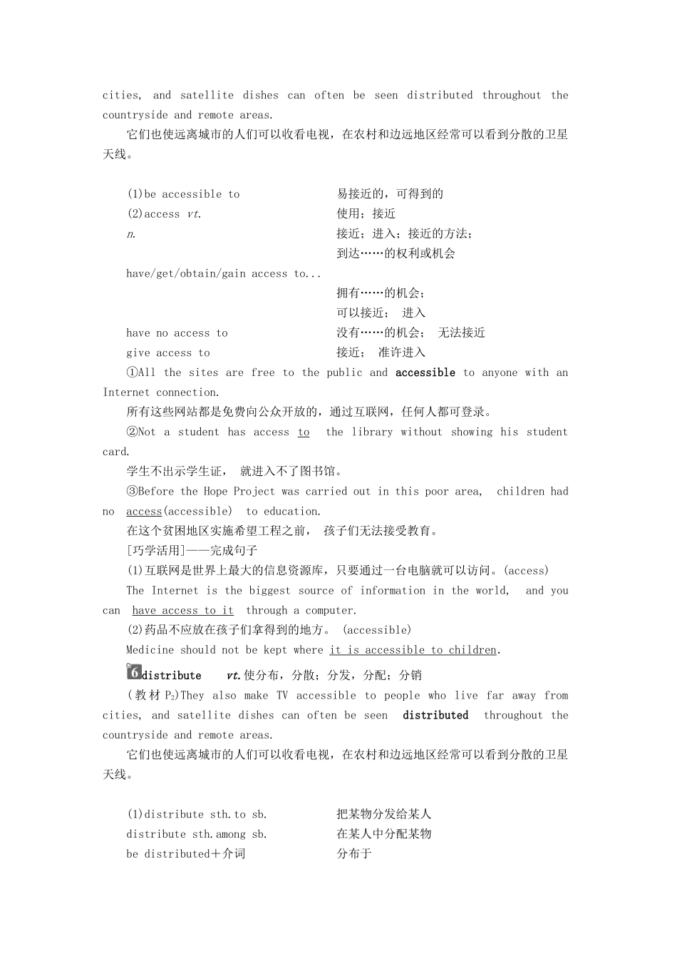 高中英语 Unit 1 Living with technology Section Ⅱ Welcome to the unit  Reading—Language Points学案 牛津译林版选修7-牛津版高二选修7英语学案_第3页