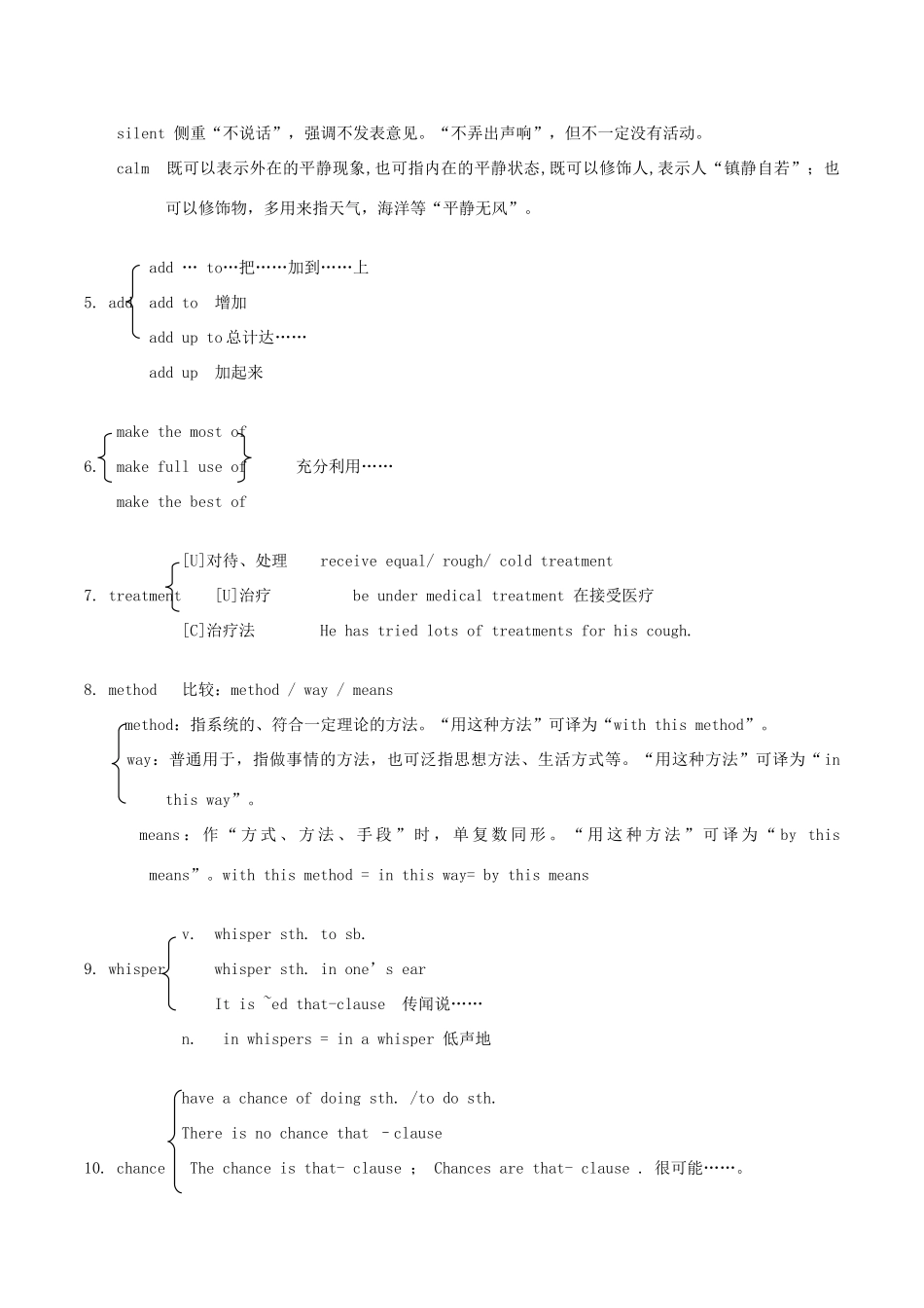 高中英语 Unit 1《The world of our senses》word pow文字素材1 牛津译林版必修3_第2页