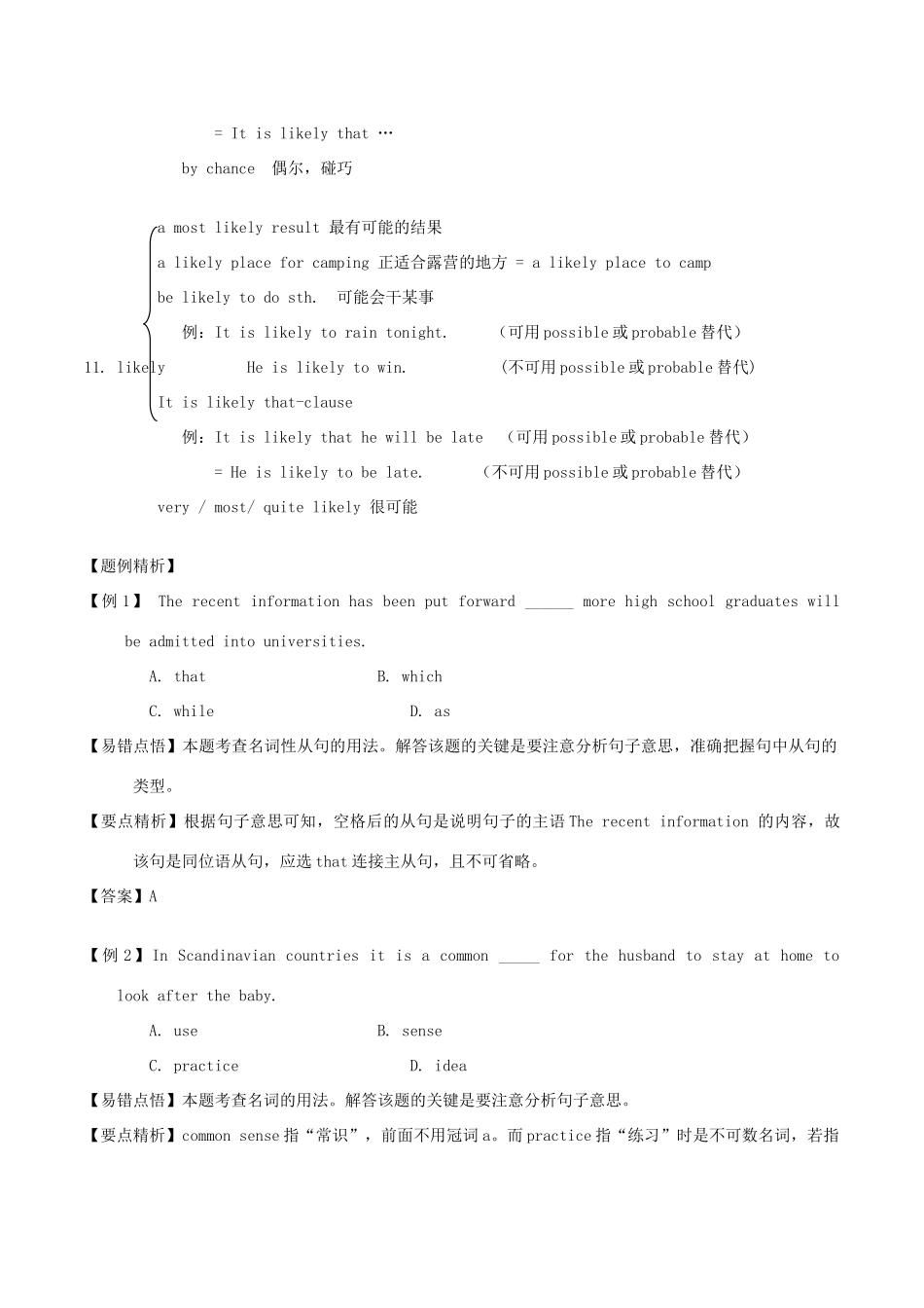 高中英语 Unit 1《The world of our senses》word pow文字素材1 牛津译林版必修3_第3页