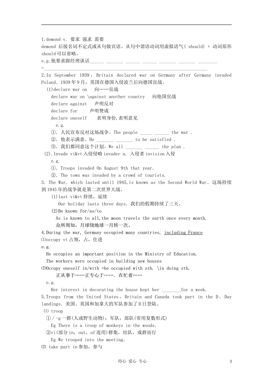 高中英语 Module 6《War and Peace-introduction,reading and voca》学案3 外研版选修6_第3页