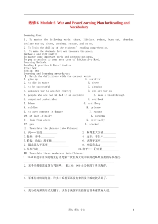高中英语 Module 6《War and Peace-introduction,reading and voca》学案3 外研版选修6