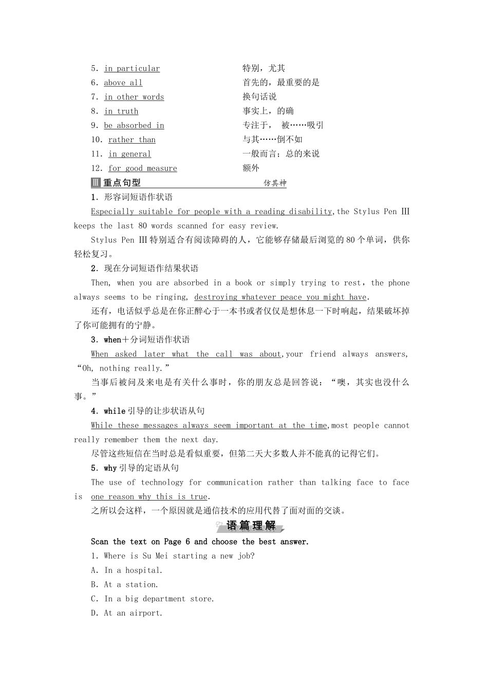 高中英语 Unit 1 Living with technology Section Ⅲ Word power Task  Project学案 牛津译林版选修7-牛津版高二选修7英语学案_第2页