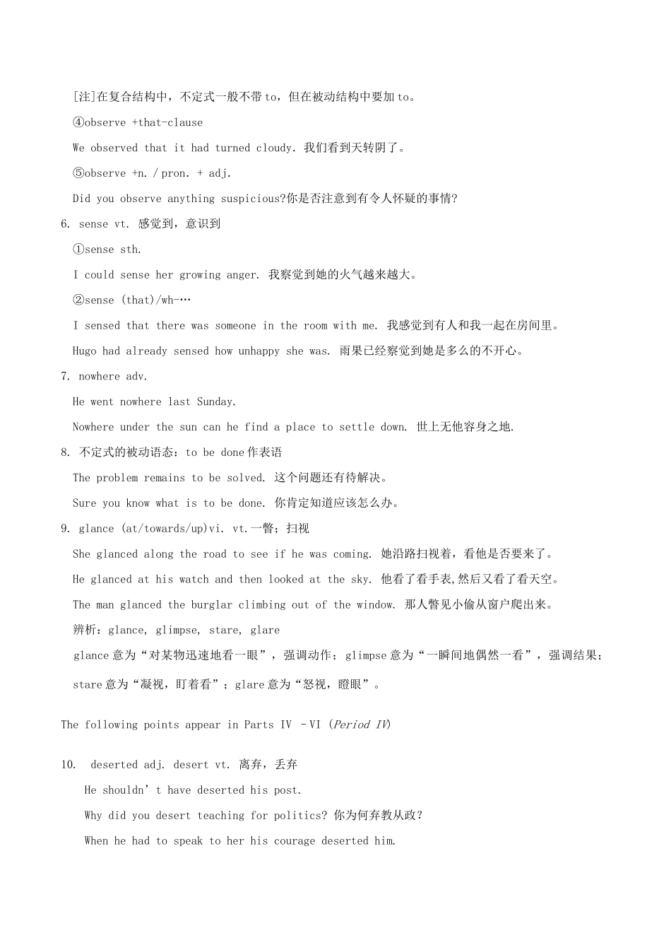 高中英语 Unit 1《The world of our senses》word pow文字素材2 牛津译林版必修3_第3页