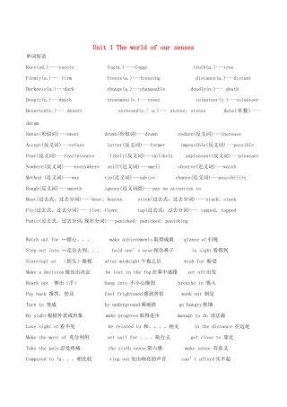 高中英语 Unit 1《The world of our senses》word pow文字素材2 牛津译林版必修3