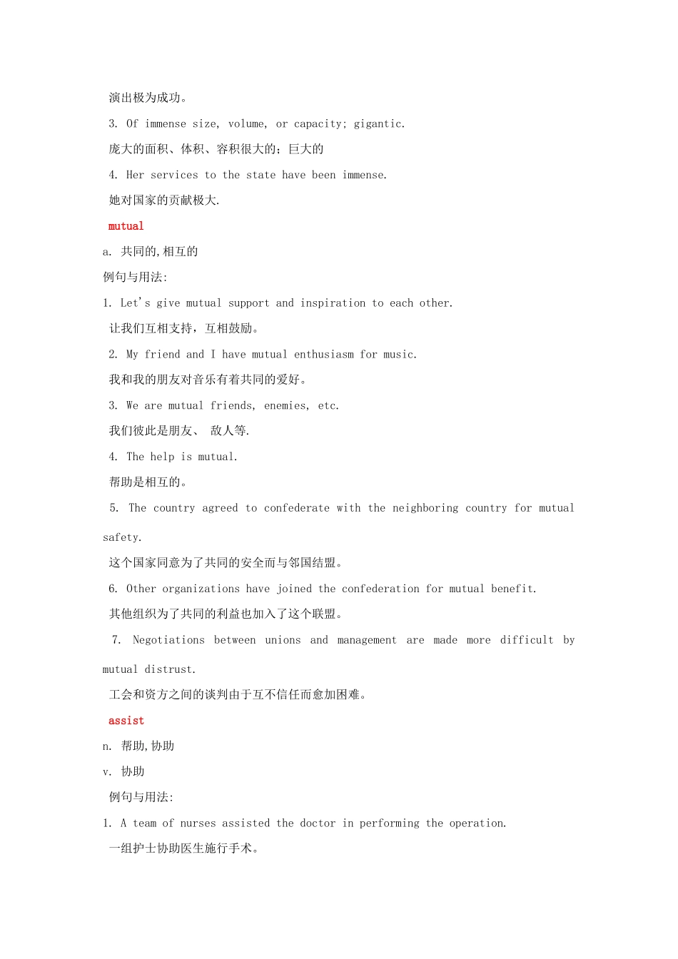高中英语 Module 6《Why Do We Need Dictionaries》Grammar文字素材1 外研版选修9_第2页