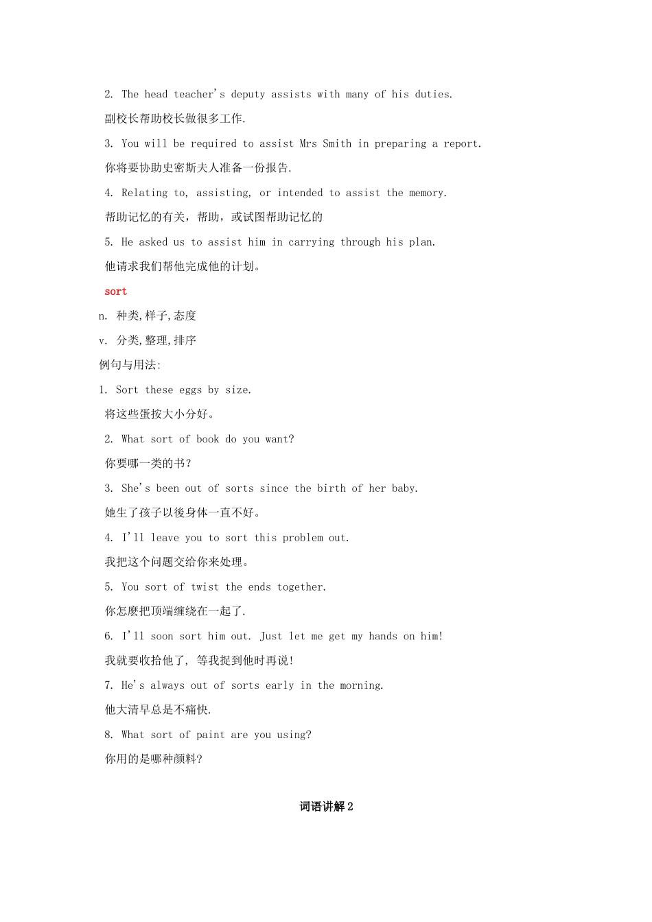 高中英语 Module 6《Why Do We Need Dictionaries》Grammar文字素材1 外研版选修9_第3页