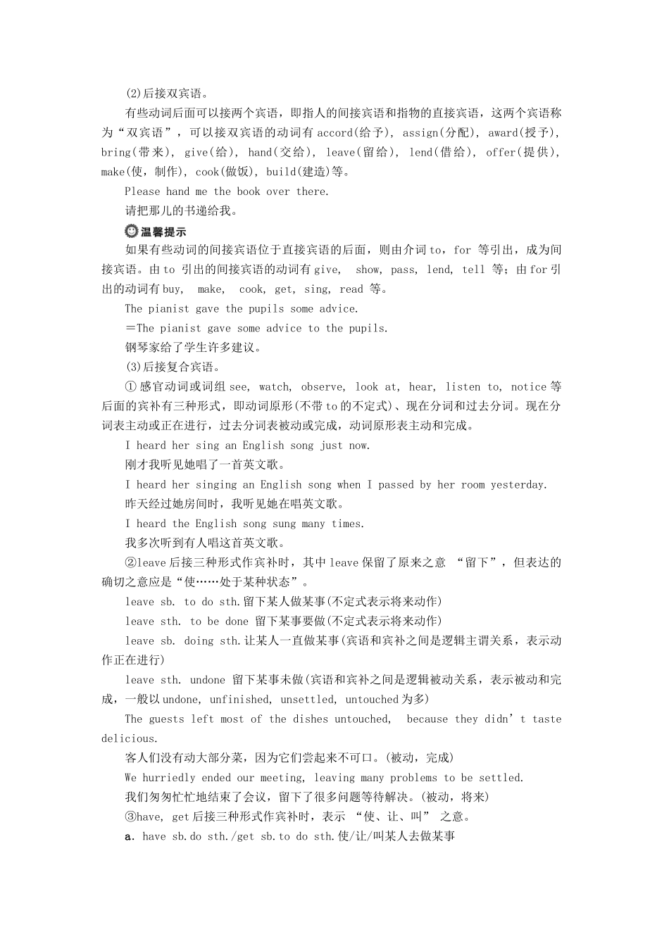 高中英语 Unit 1 Living with technology Section Ⅳ Grammar  Writing学案 牛津译林版选修7-牛津版高二选修7英语学案_第2页