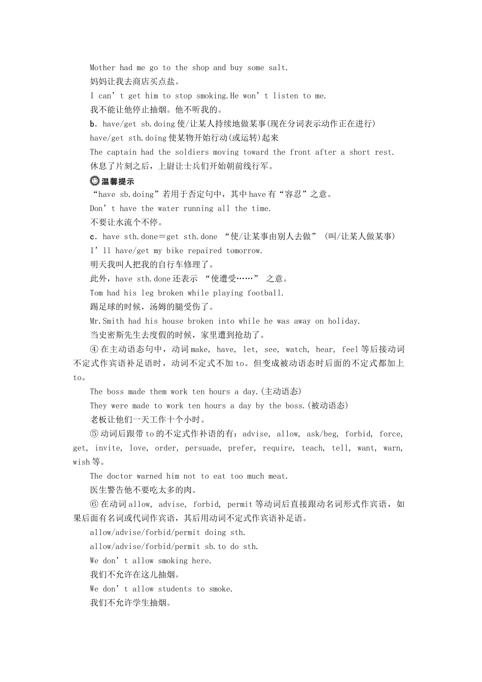 高中英语 Unit 1 Living with technology Section Ⅳ Grammar  Writing学案 牛津译林版选修7-牛津版高二选修7英语学案_第3页