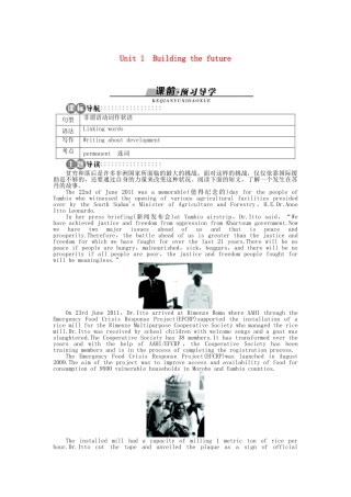 高中英语 Unit 1 Building the future SectionⅠ学案 牛津译林版选修10-牛津版高二选修10英语学案