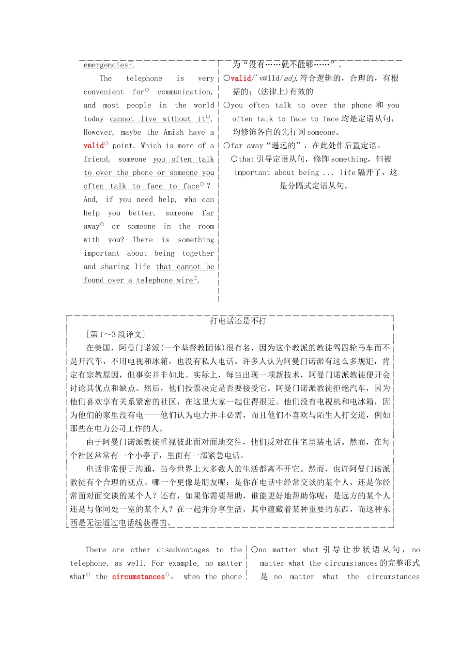高中英语 Unit 1 Living with technology Section Ⅴ Project教学案 牛津译林版选修7-牛津版高二选修7英语教学案_第2页