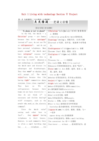 高中英语 Unit 1 Living with technology Section Ⅴ Project教学案 牛津译林版选修7-牛津版高二选修7英语教学案