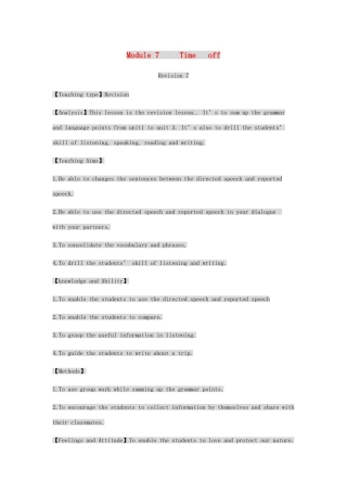 高中英语 Module 7《Revision》文字素材1 外研版必修1