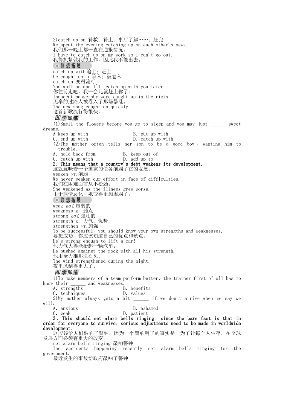 高中英语 Unit 1 Building the future SectionⅢ学案 牛津译林版选修10-牛津版高二选修10英语学案_第2页