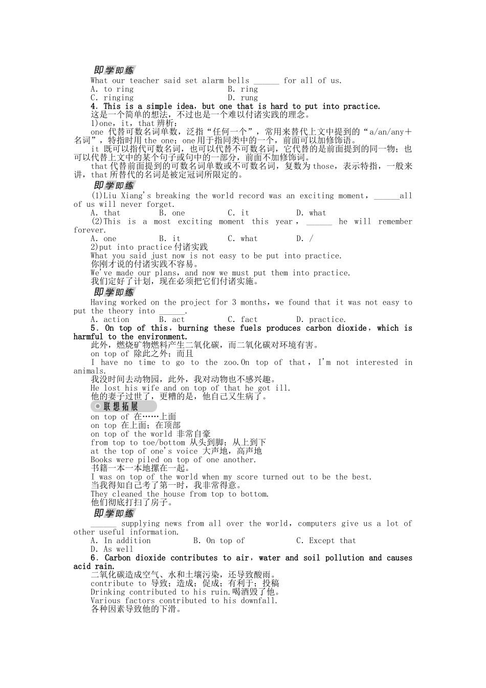 高中英语 Unit 1 Building the future SectionⅢ学案 牛津译林版选修10-牛津版高二选修10英语学案_第3页