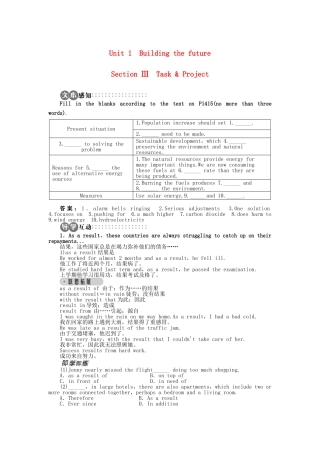 高中英语 Unit 1 Building the future SectionⅢ学案 牛津译林版选修10-牛津版高二选修10英语学案