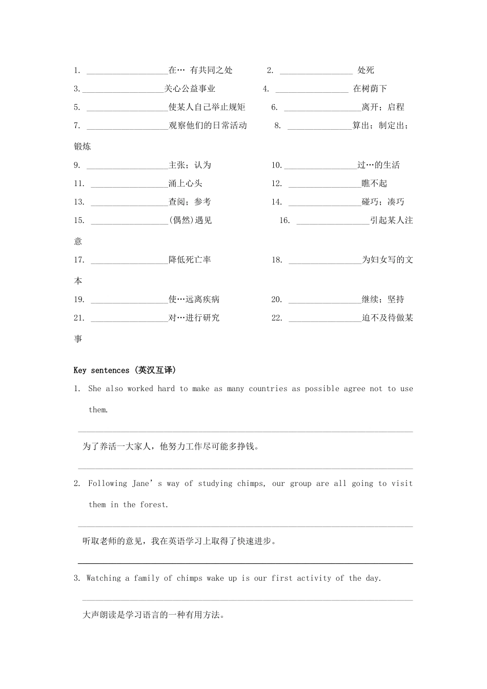 高中英语 unit 1素材 新人教版必修4_第2页