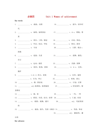 高中英语 unit 1素材 新人教版必修4