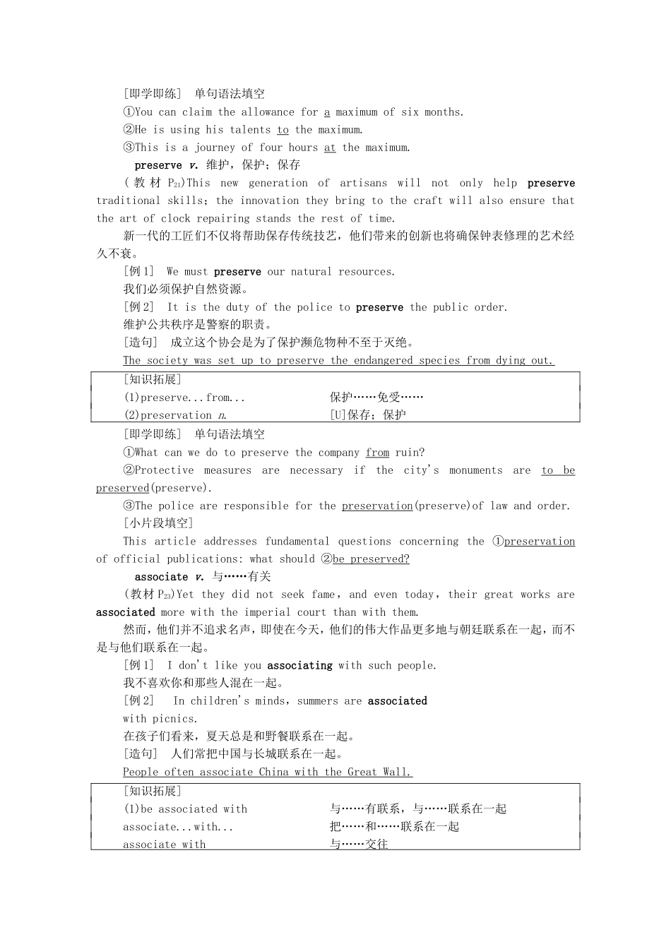高中英语 Unit 2 A life’s work泛读 技能初养成学案（含解析）外研版选择性必修第三册-外研版高二选择性必修第三册英语学案_第2页