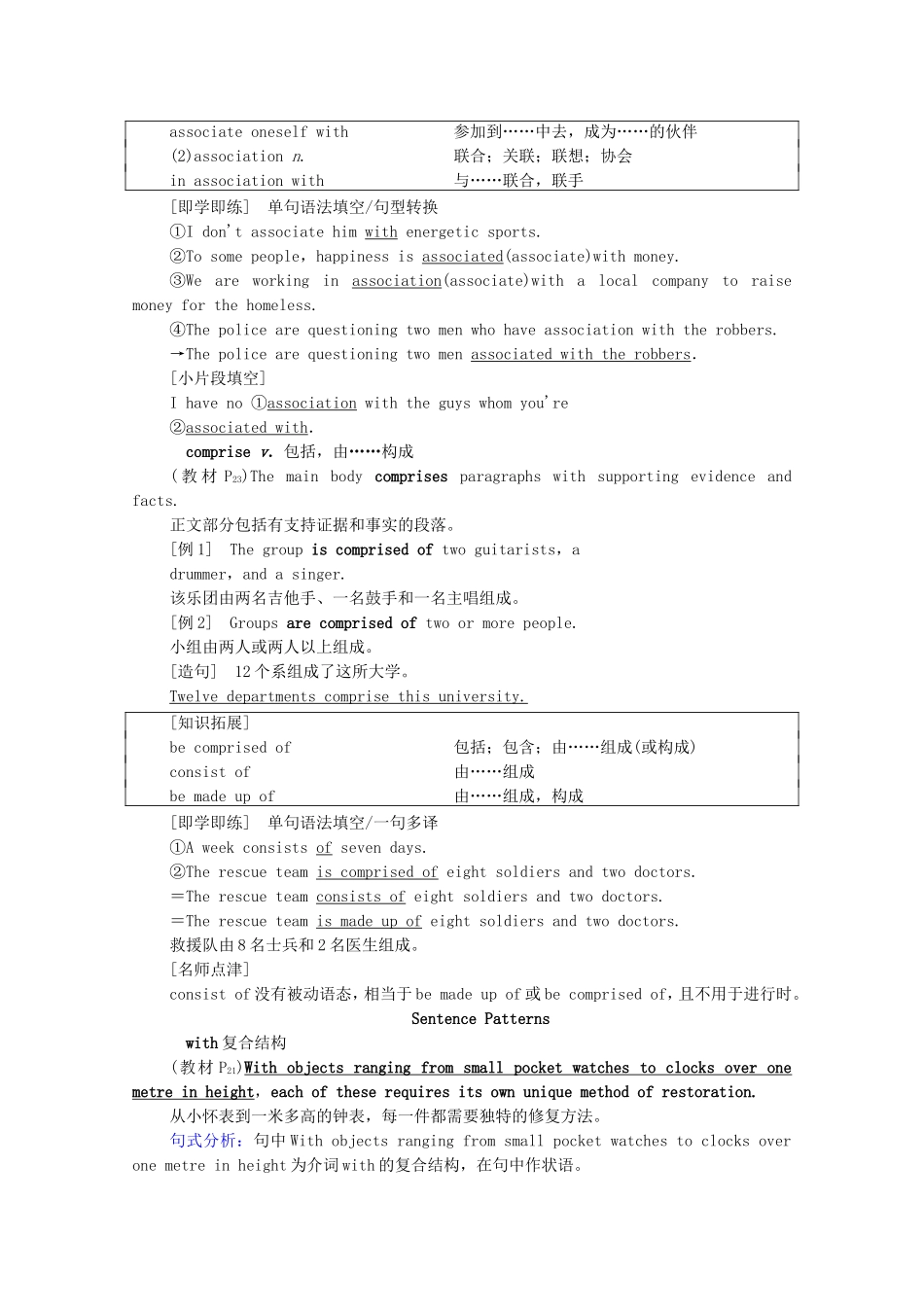 高中英语 Unit 2 A life’s work泛读 技能初养成学案（含解析）外研版选择性必修第三册-外研版高二选择性必修第三册英语学案_第3页