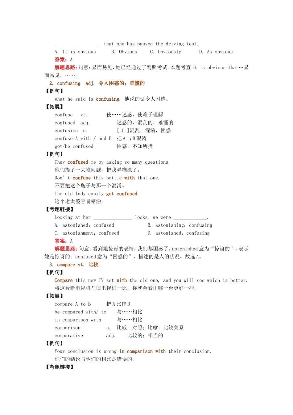 高中英语 Module1 British and American English单元重点词汇导学案 外研版必修5-外研版高二必修5英语学案_第2页