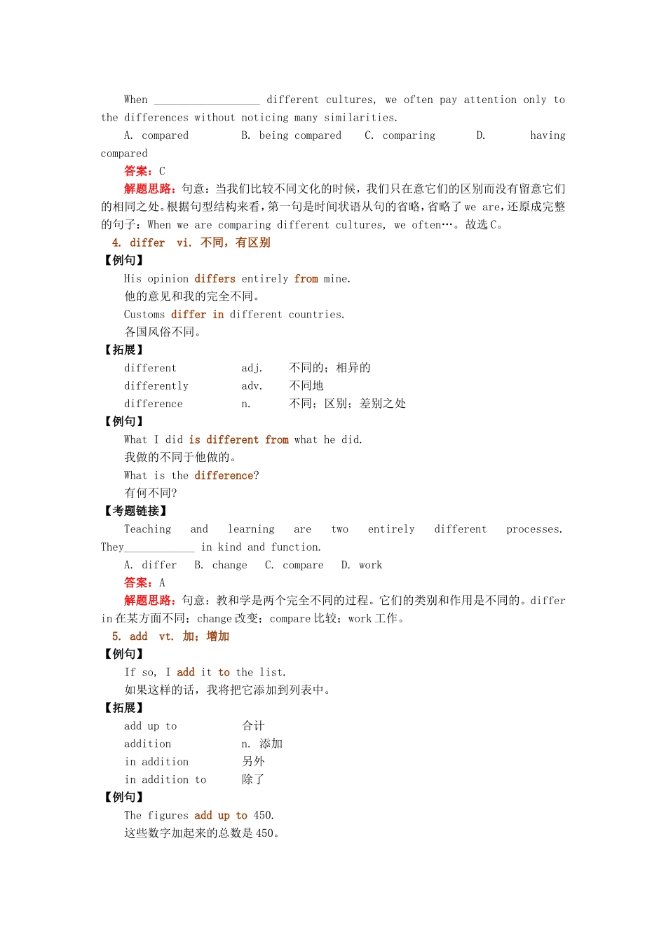 高中英语 Module1 British and American English单元重点词汇导学案 外研版必修5-外研版高二必修5英语学案_第3页