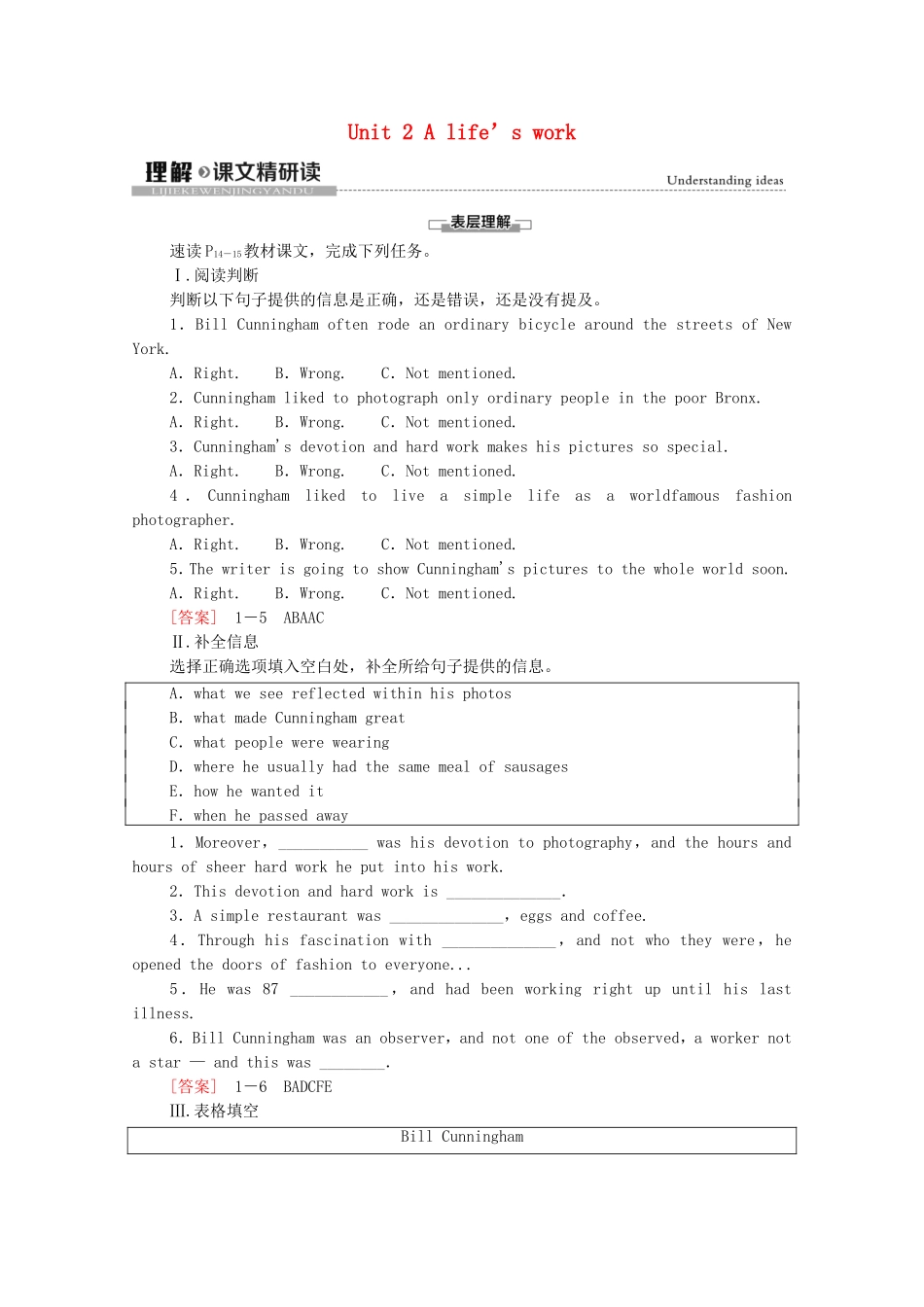 高中英语 Unit 2 A life’s work理解 课文精研读学案（含解析）外研版选择性必修第三册-外研版高二选择性必修第三册英语学案_第1页