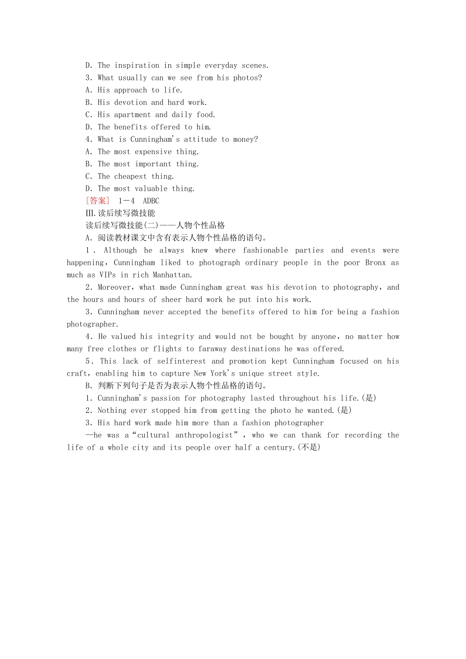 高中英语 Unit 2 A life’s work理解 课文精研读学案（含解析）外研版选择性必修第三册-外研版高二选择性必修第三册英语学案_第3页