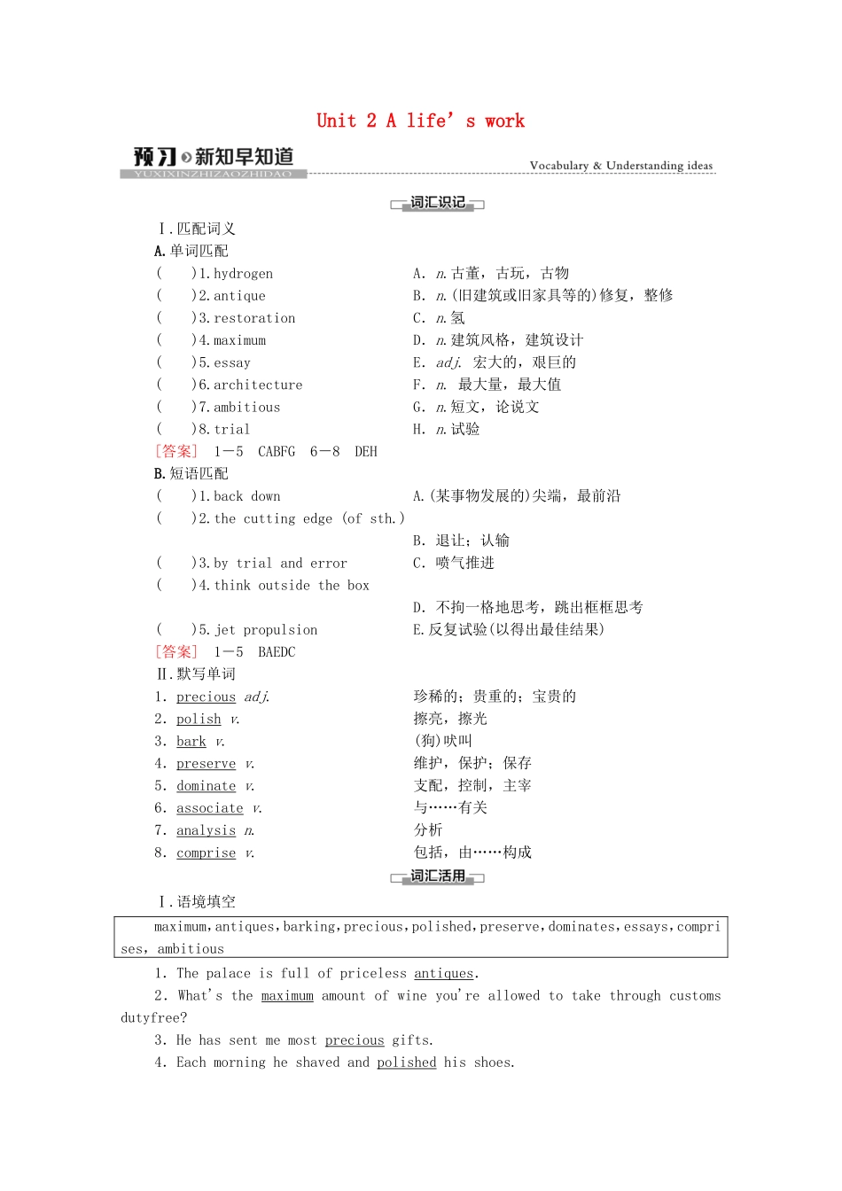 高中英语 Unit 2 A life’s work预习 新知早知道2学案（含解析）外研版选择性必修第三册-外研版高二选择性必修第三册英语学案_第1页