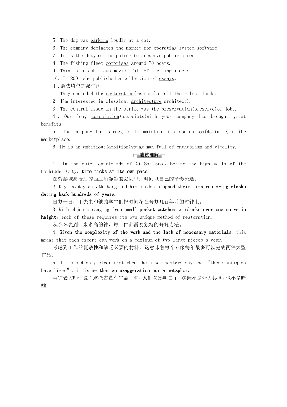 高中英语 Unit 2 A life’s work预习 新知早知道2学案（含解析）外研版选择性必修第三册-外研版高二选择性必修第三册英语学案_第2页