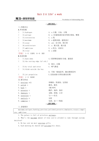 高中英语 Unit 2 A life’s work预习 新知早知道2学案（含解析）外研版选择性必修第三册-外研版高二选择性必修第三册英语学案