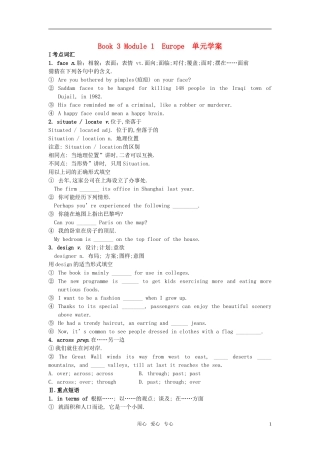 高中英语 module1 Europe-单元学案 外研版必修3 
