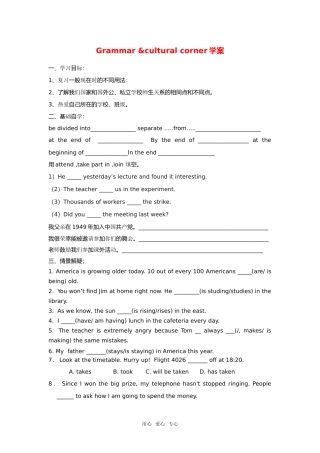 高中英语 module1 my first day at senior high-grammar and cultural corner学案 外研版必修1