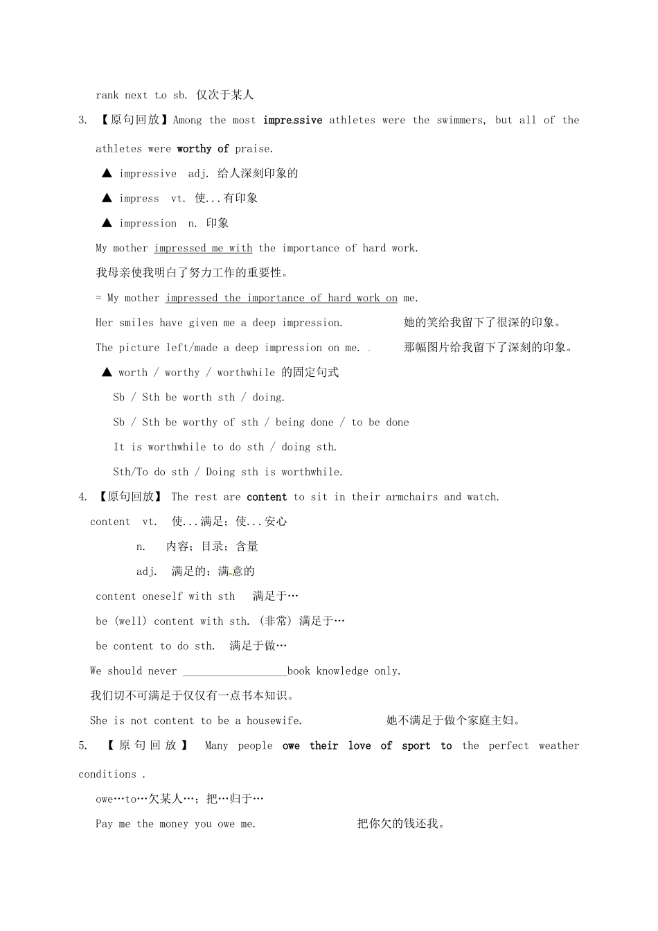 高中英语 Unit 1 Other countries, other cultures教学案 牛津译林版选修9-牛津版高三选修9英语教学案_第2页