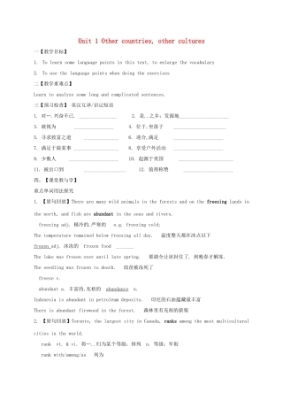 高中英语 Unit 1 Other countries, other cultures教学案 牛津译林版选修9-牛津版高三选修9英语教学案